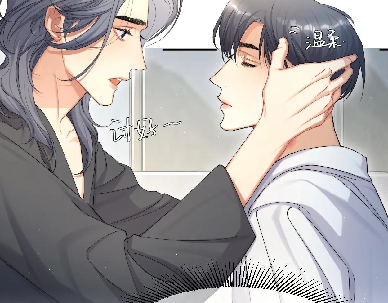 第54话 宋居寒要结婚了？ 第47页