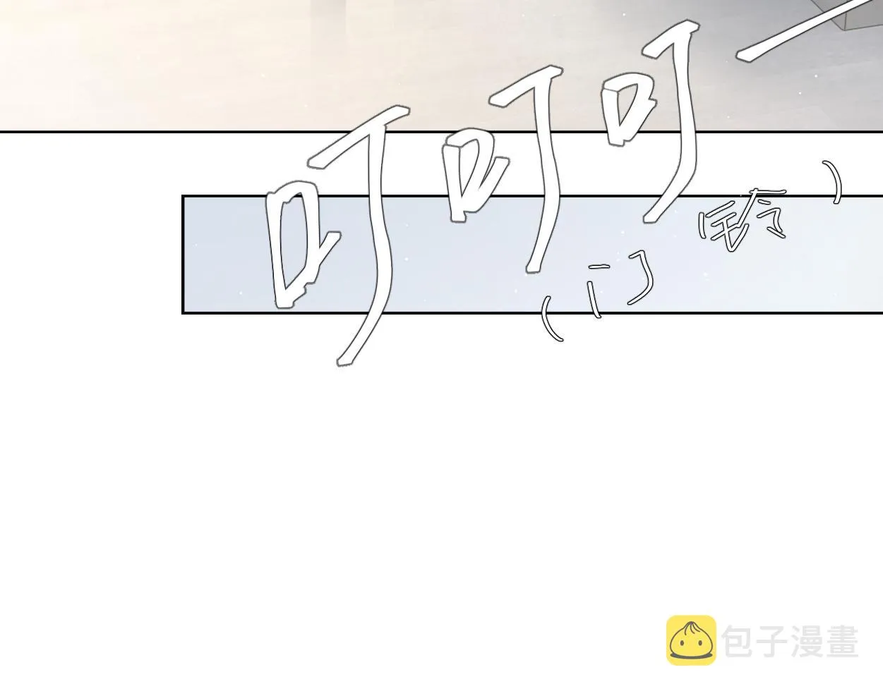 第54话 宋居寒要结婚了？ 第53页