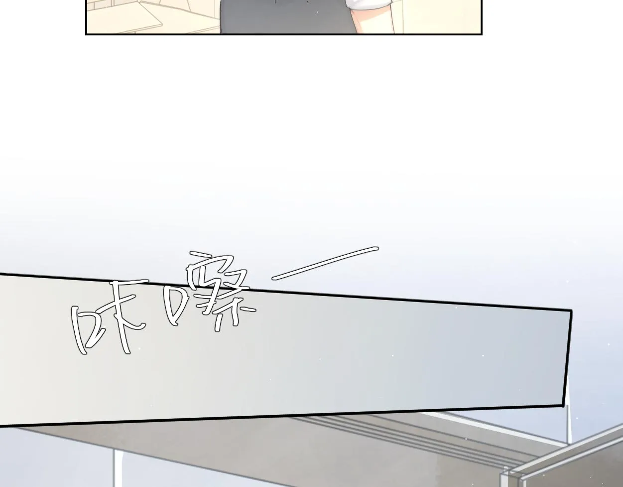 第54话 宋居寒要结婚了？ 第55页