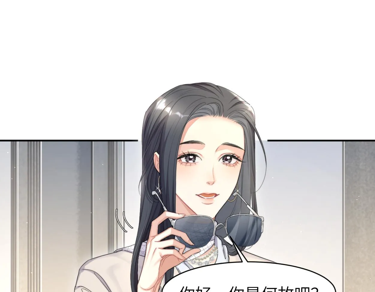 第54话 宋居寒要结婚了？ 第59页
