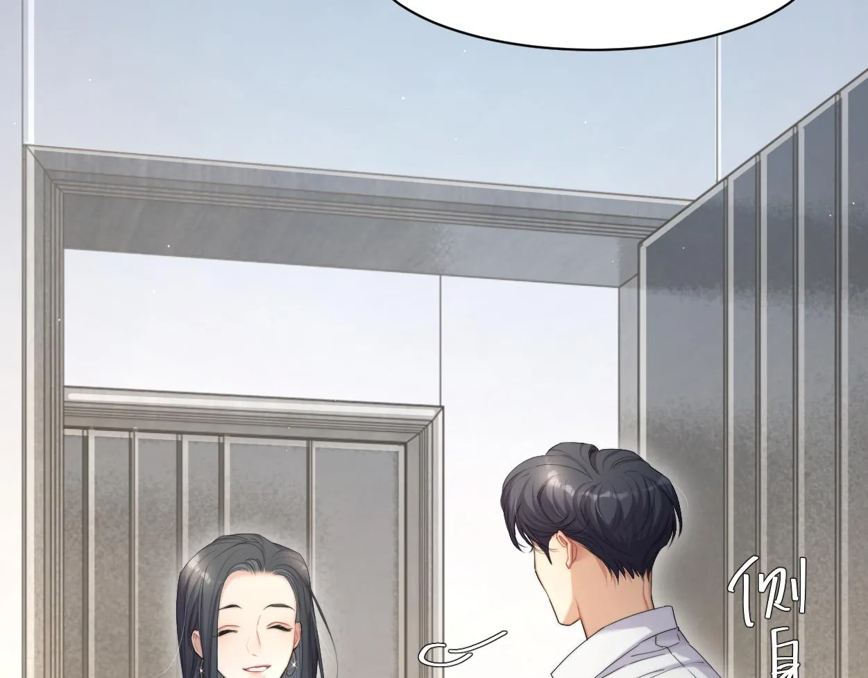 第54话 宋居寒要结婚了？ 第63页