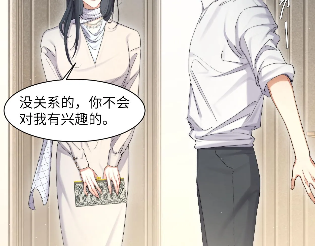第54话 宋居寒要结婚了？ 第64页