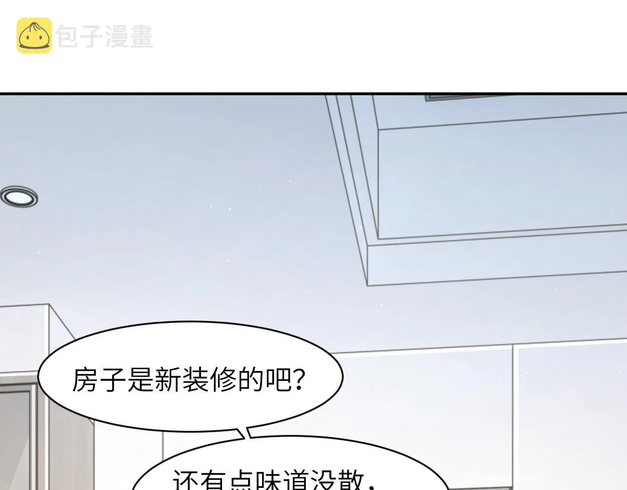 第54话 宋居寒要结婚了？ 第66页