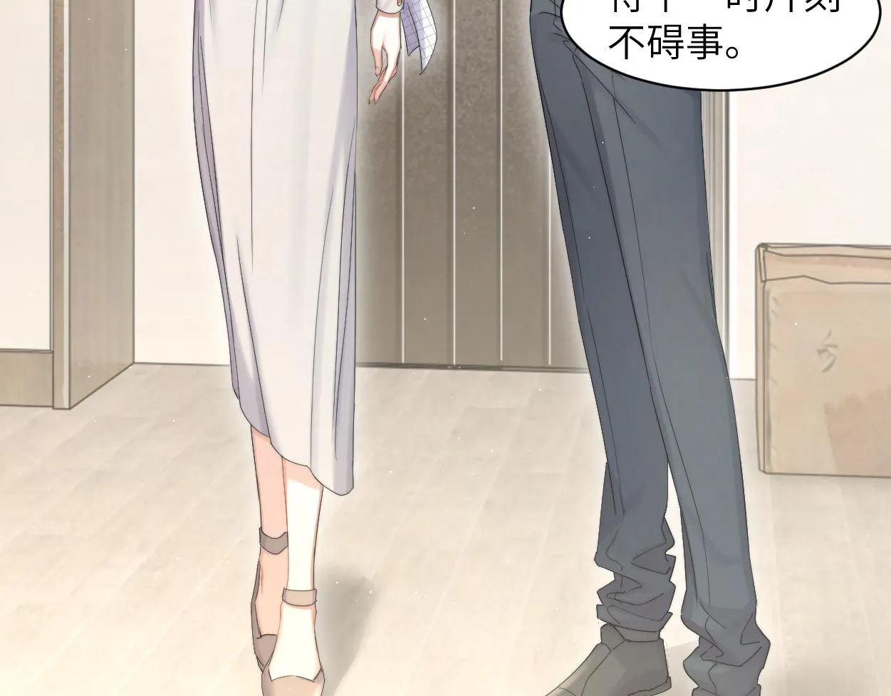 第54话 宋居寒要结婚了？ 第68页