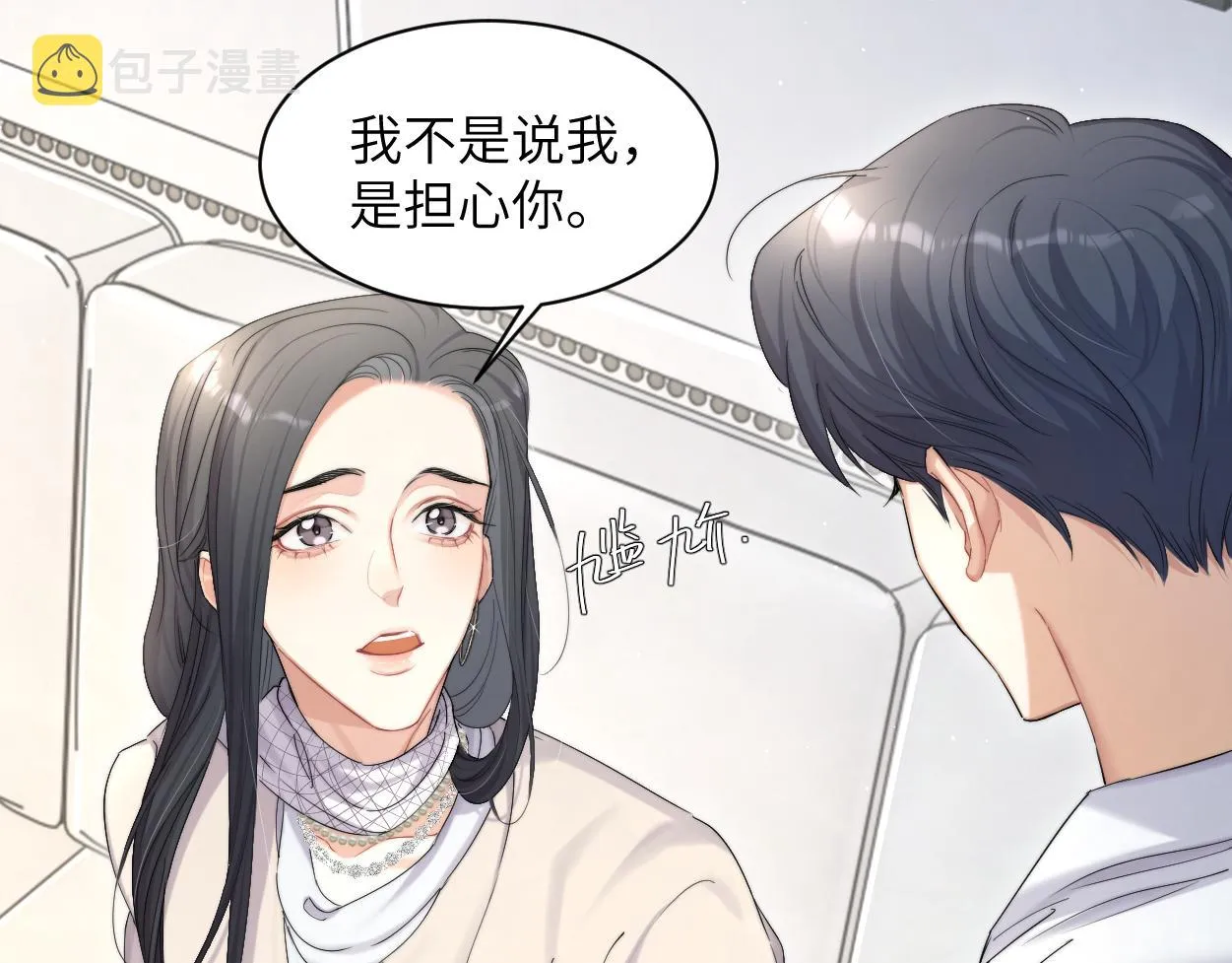 第54话 宋居寒要结婚了？ 第70页