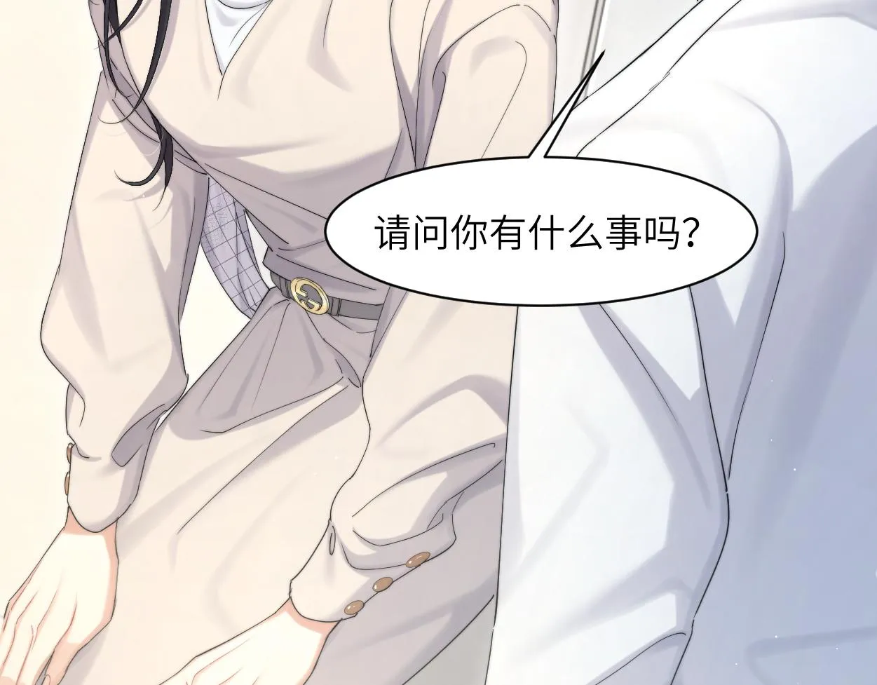 第54话 宋居寒要结婚了？ 第71页