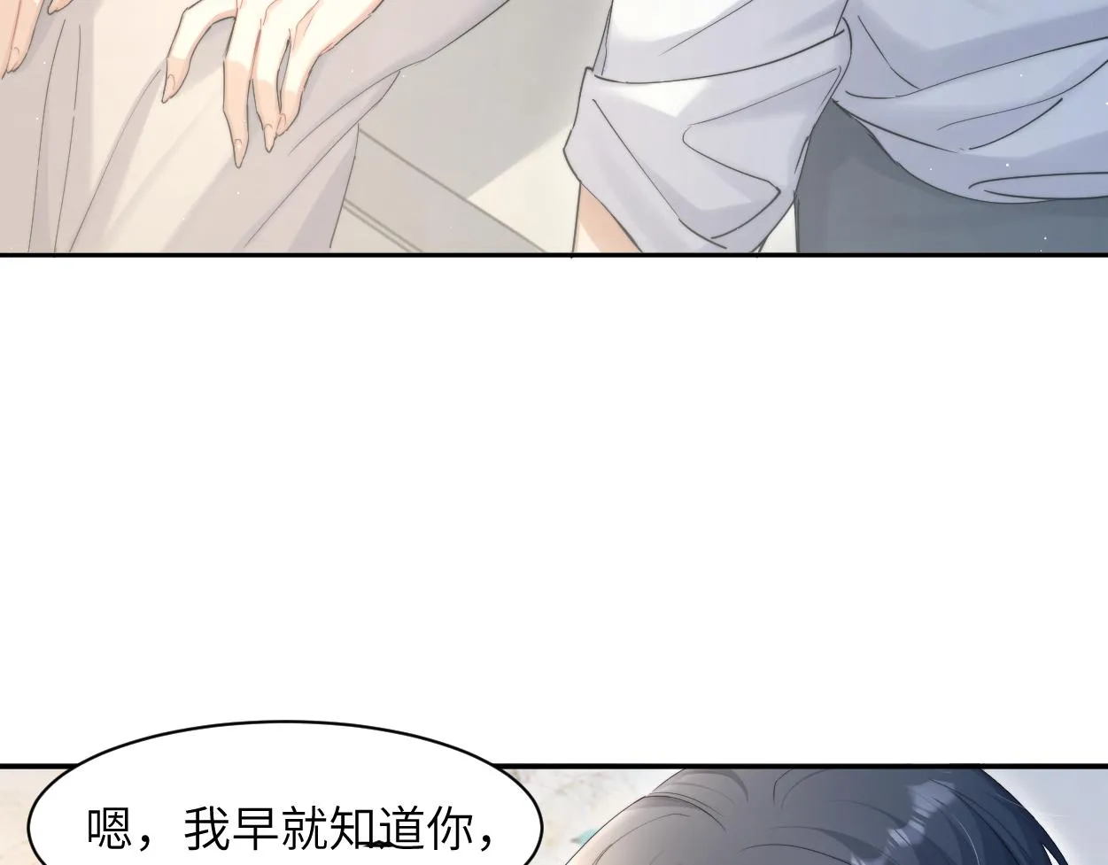 第54话 宋居寒要结婚了？ 第72页
