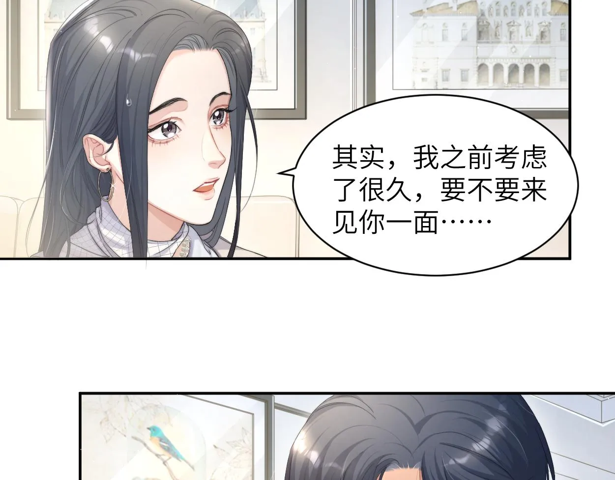第54话 宋居寒要结婚了？ 第74页