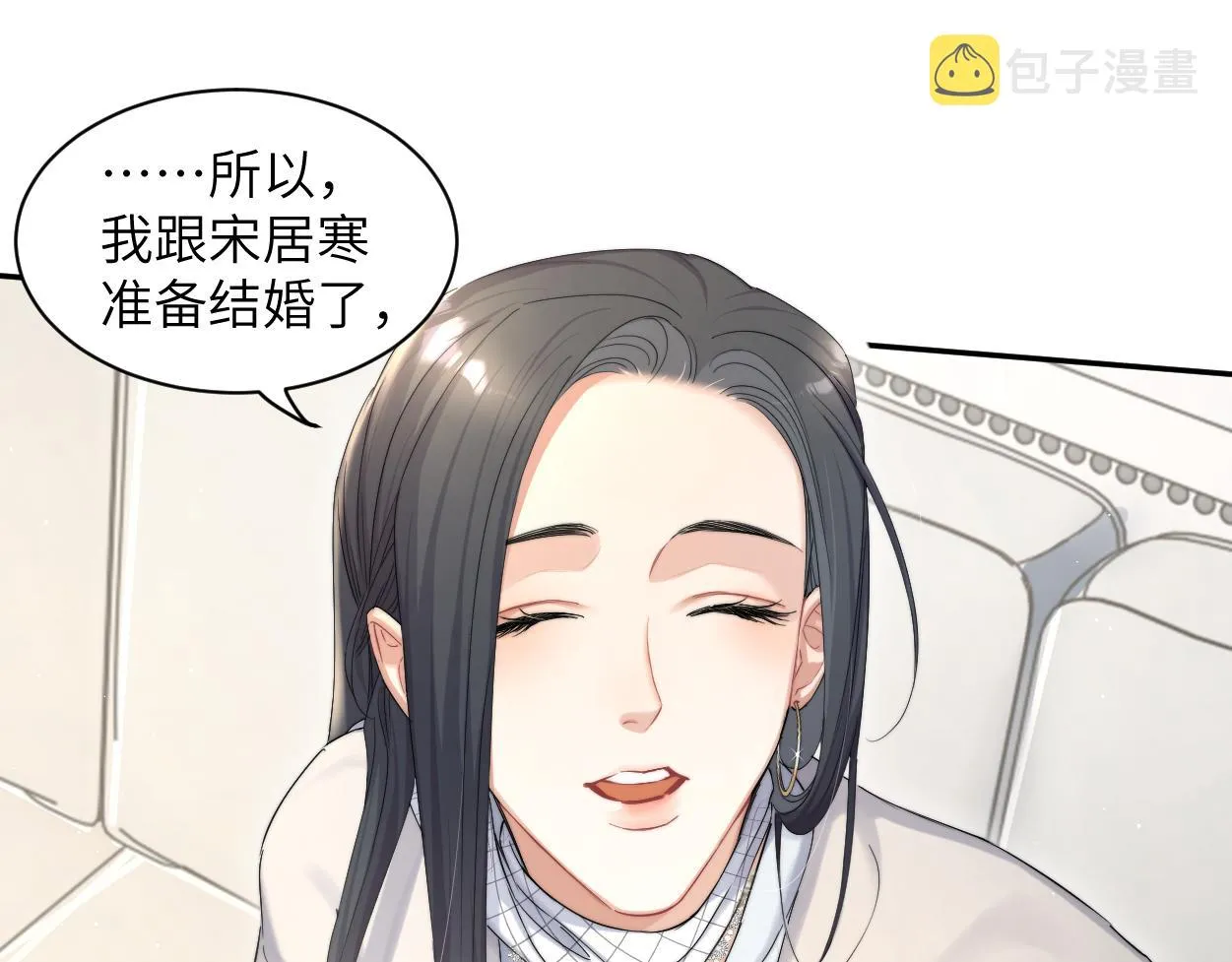 第54话 宋居寒要结婚了？ 第82页