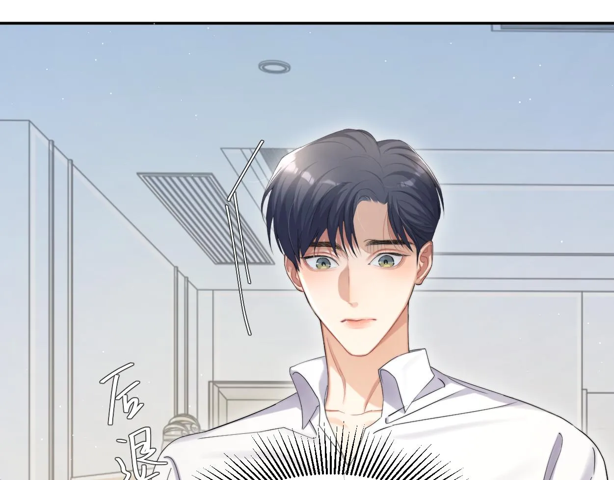第54话 宋居寒要结婚了？ 第85页