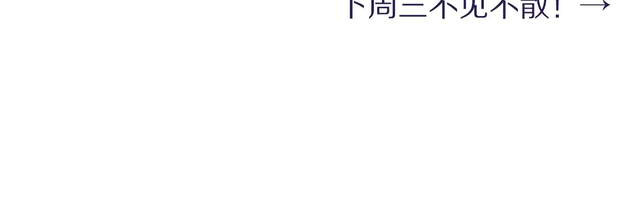 第54话 宋居寒要结婚了？ 第95页