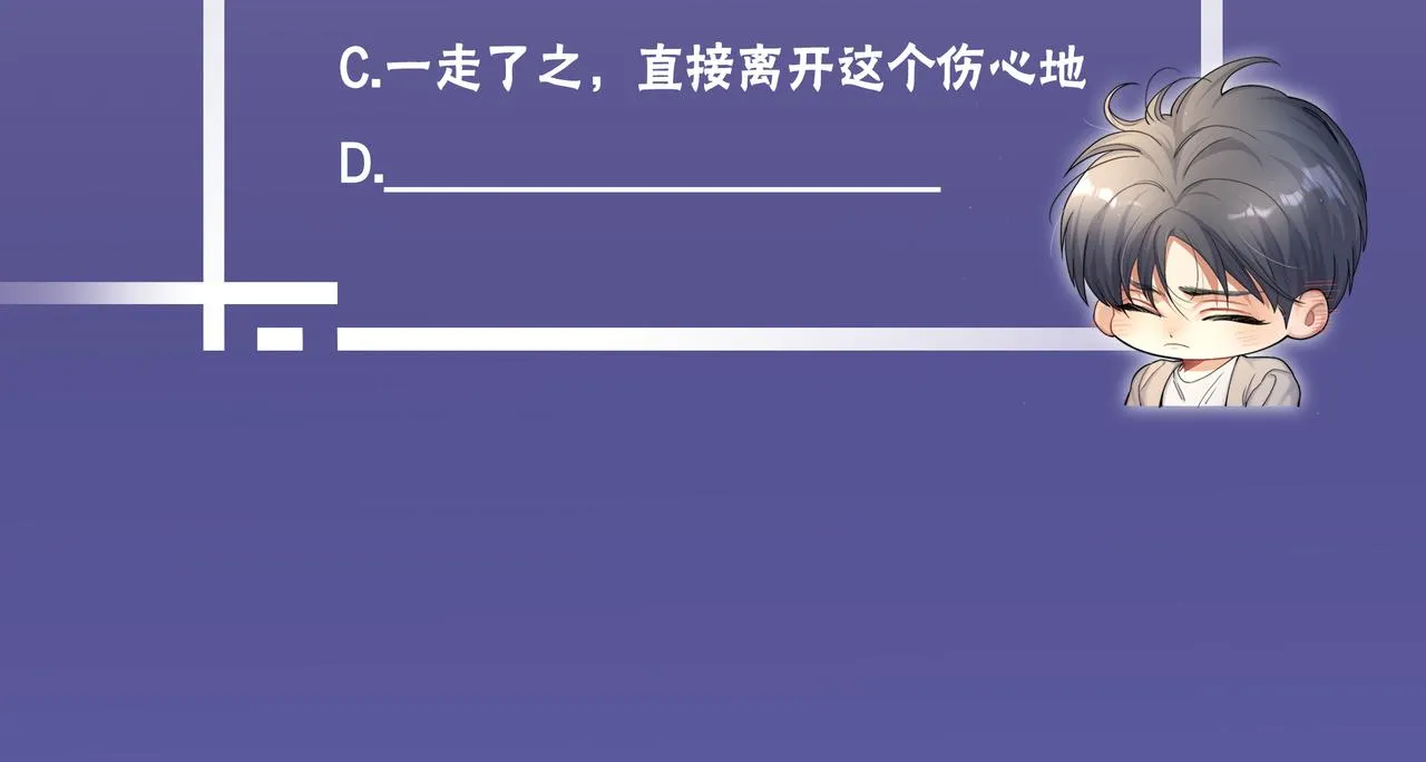 第54话 宋居寒要结婚了？ 第97页