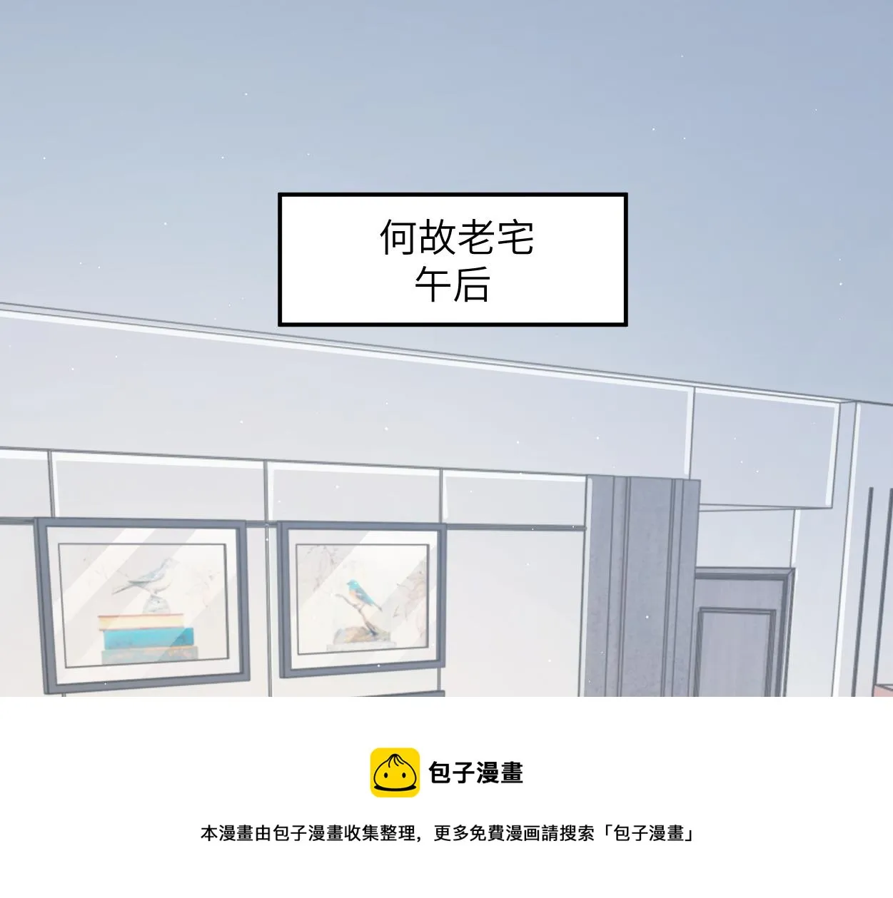 第一季完结篇 你们还要生孩子 第5页