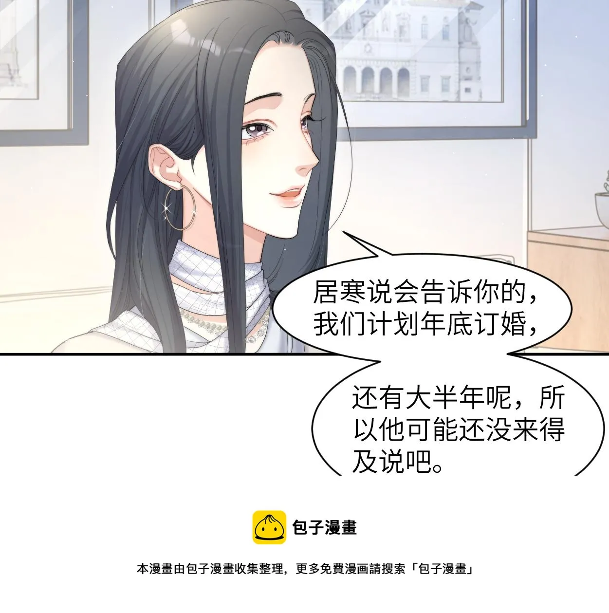 第一季完结篇 你们还要生孩子 第9页