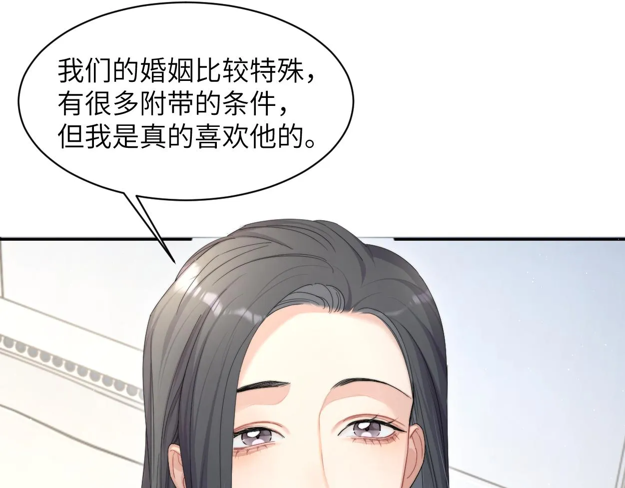 第一季完结篇 你们还要生孩子 第11页