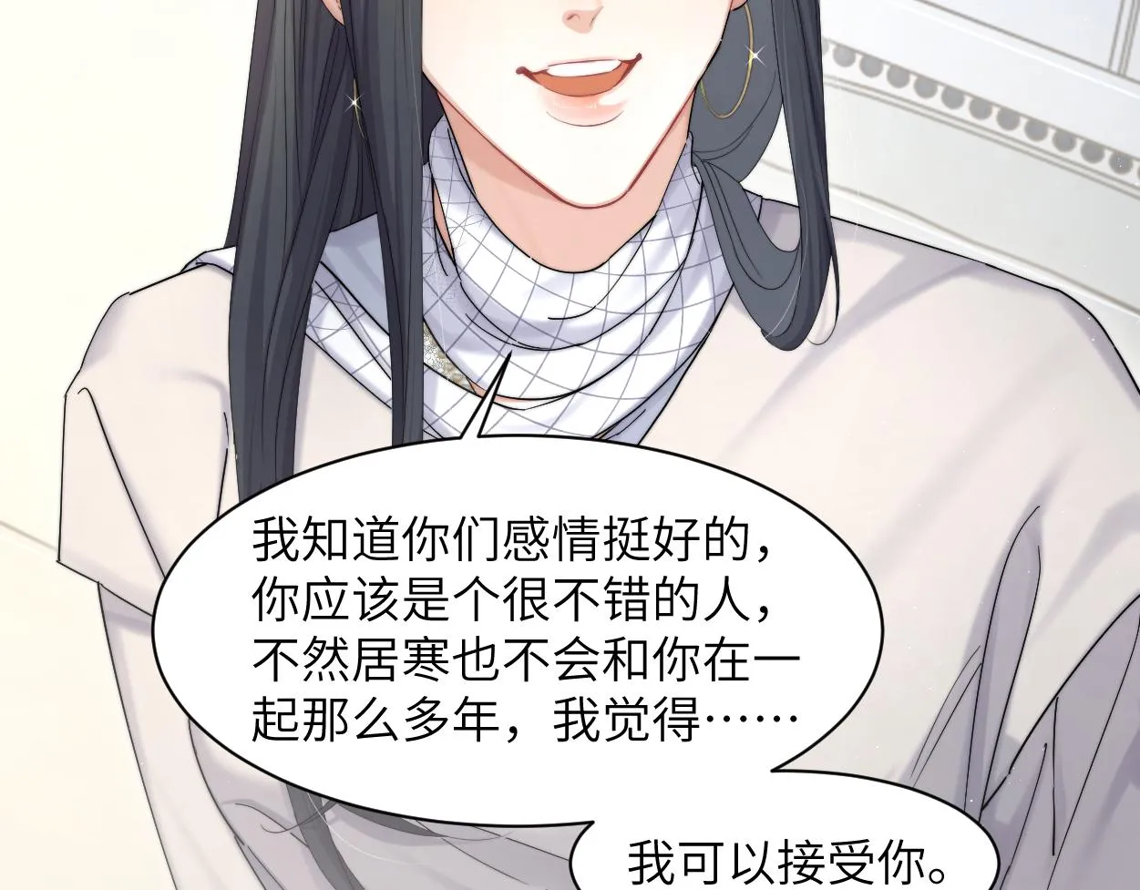 第一季完结篇 你们还要生孩子 第12页