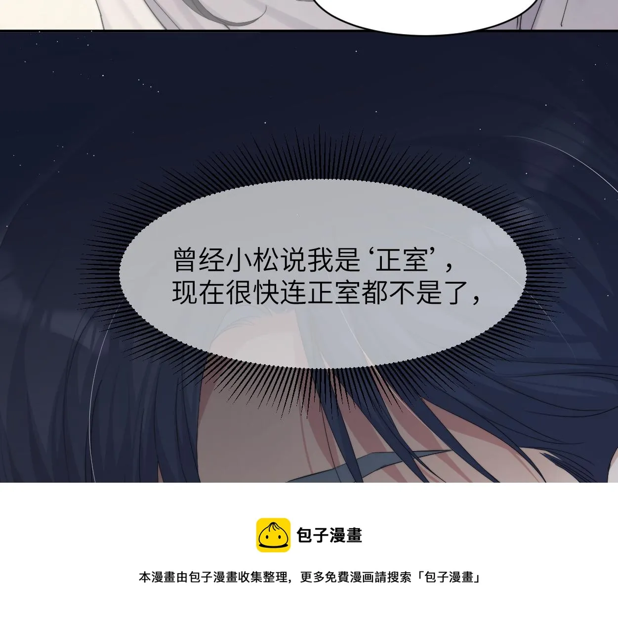 第一季完结篇 你们还要生孩子 第13页