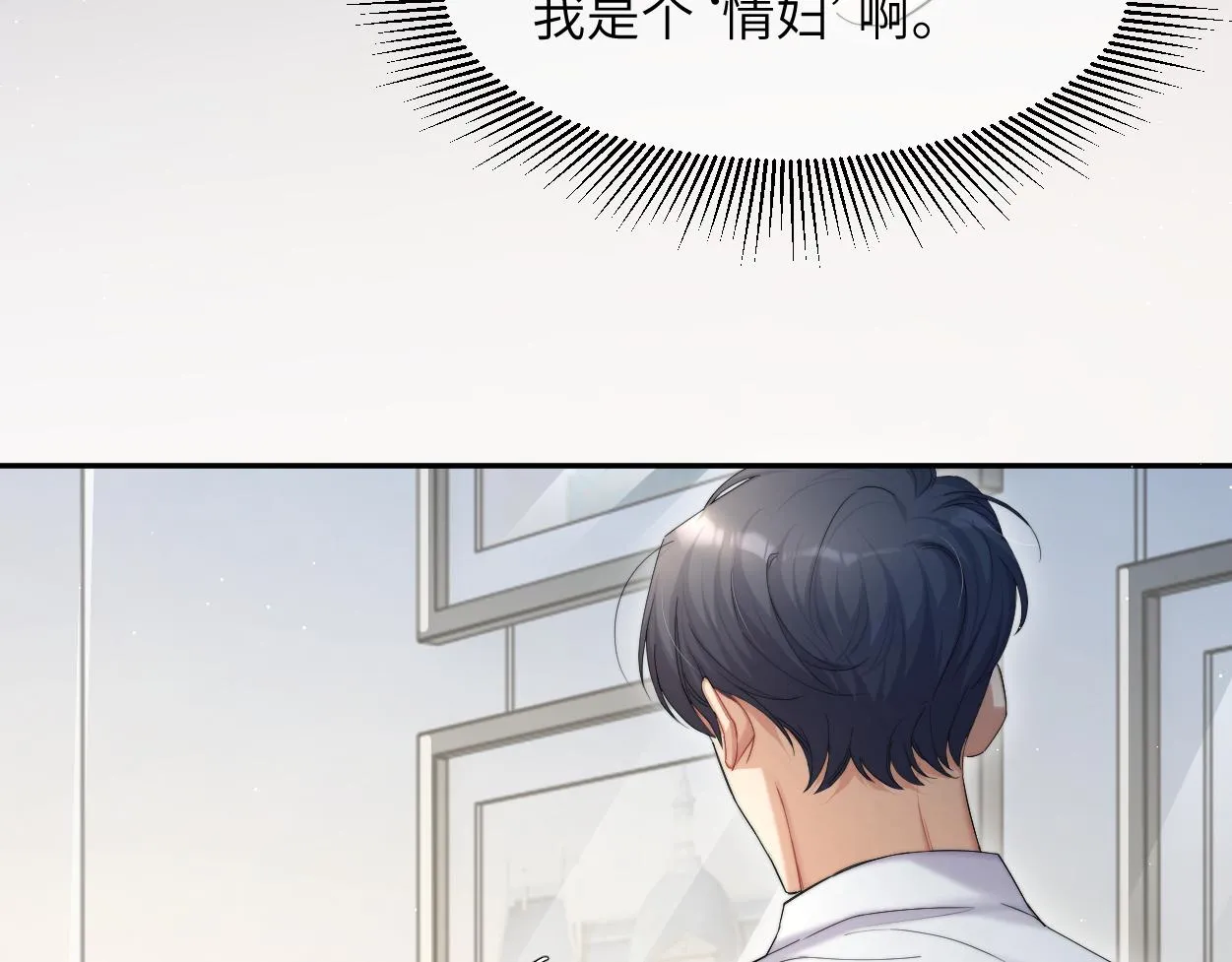 第一季完结篇 你们还要生孩子 第15页