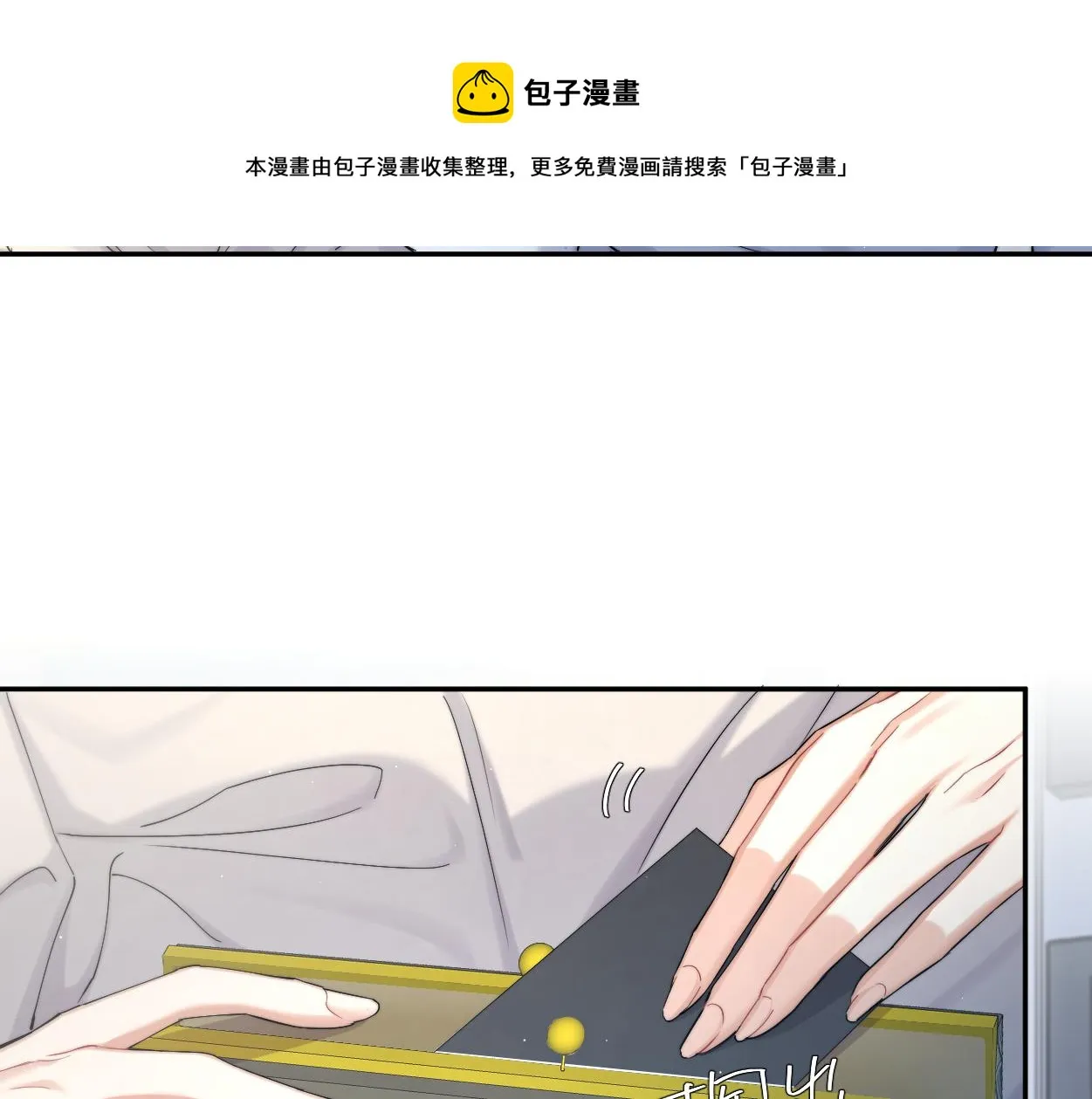第一季完结篇 你们还要生孩子 第17页