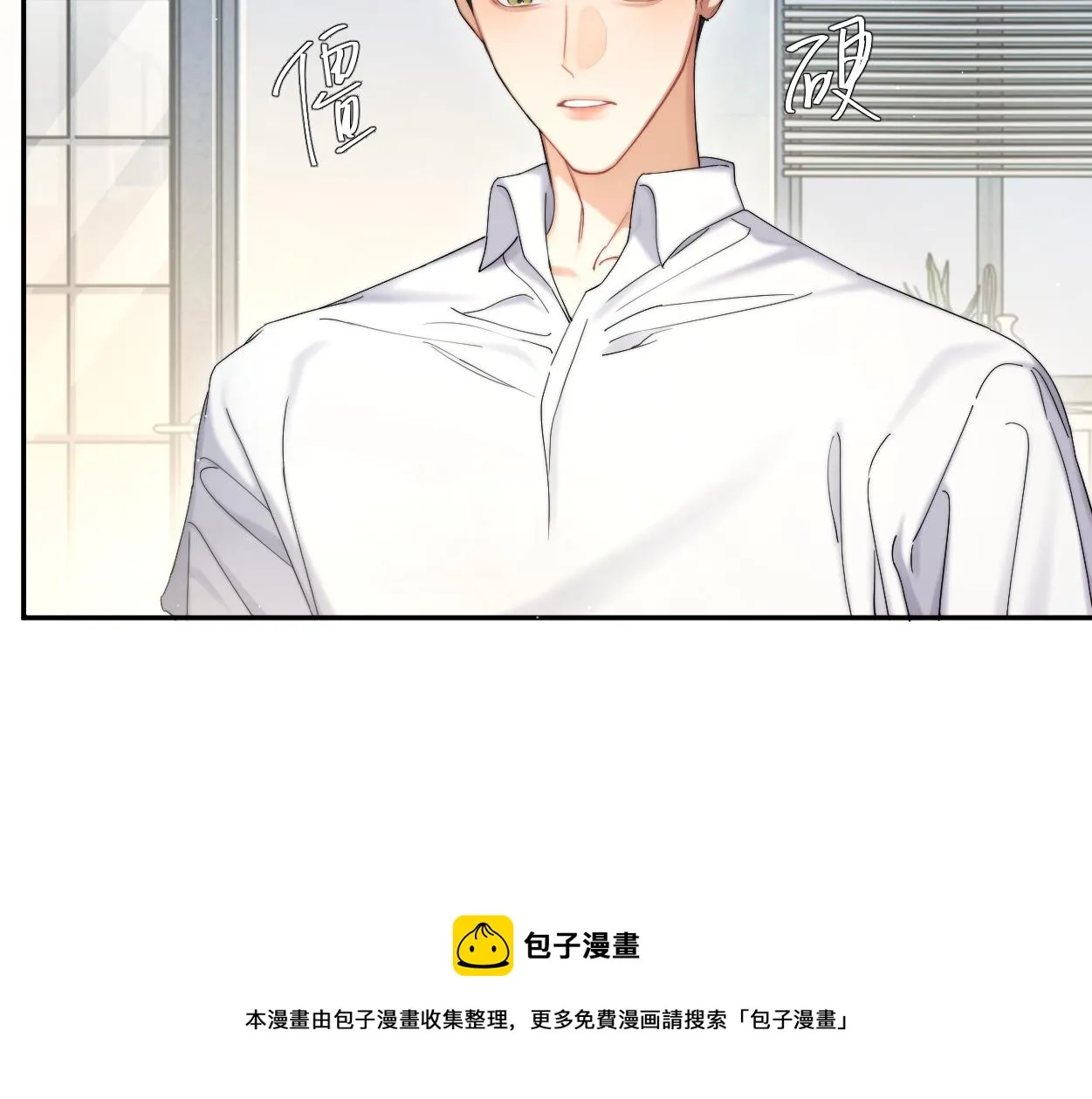 第一季完结篇 你们还要生孩子 第21页