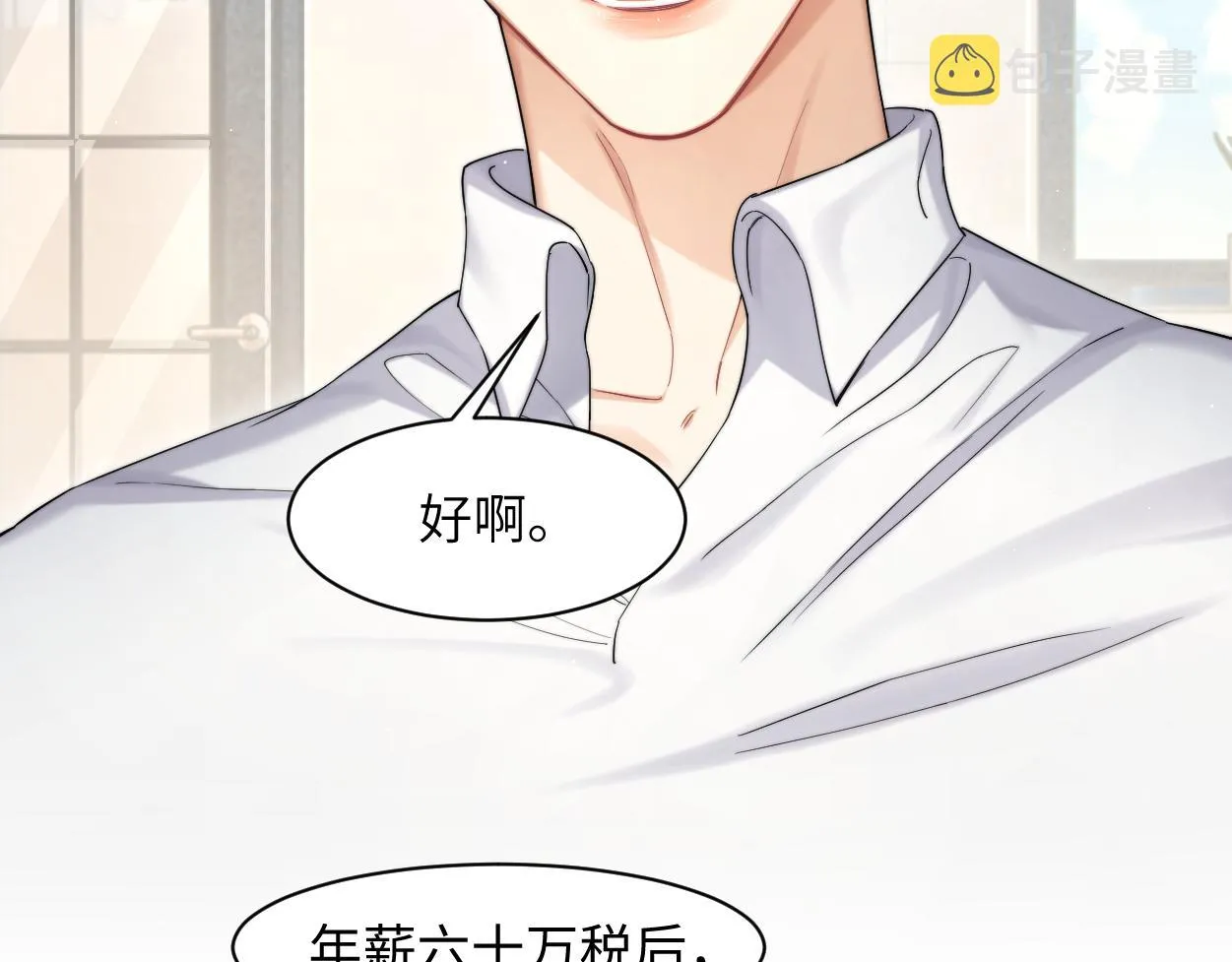 第一季完结篇 你们还要生孩子 第24页