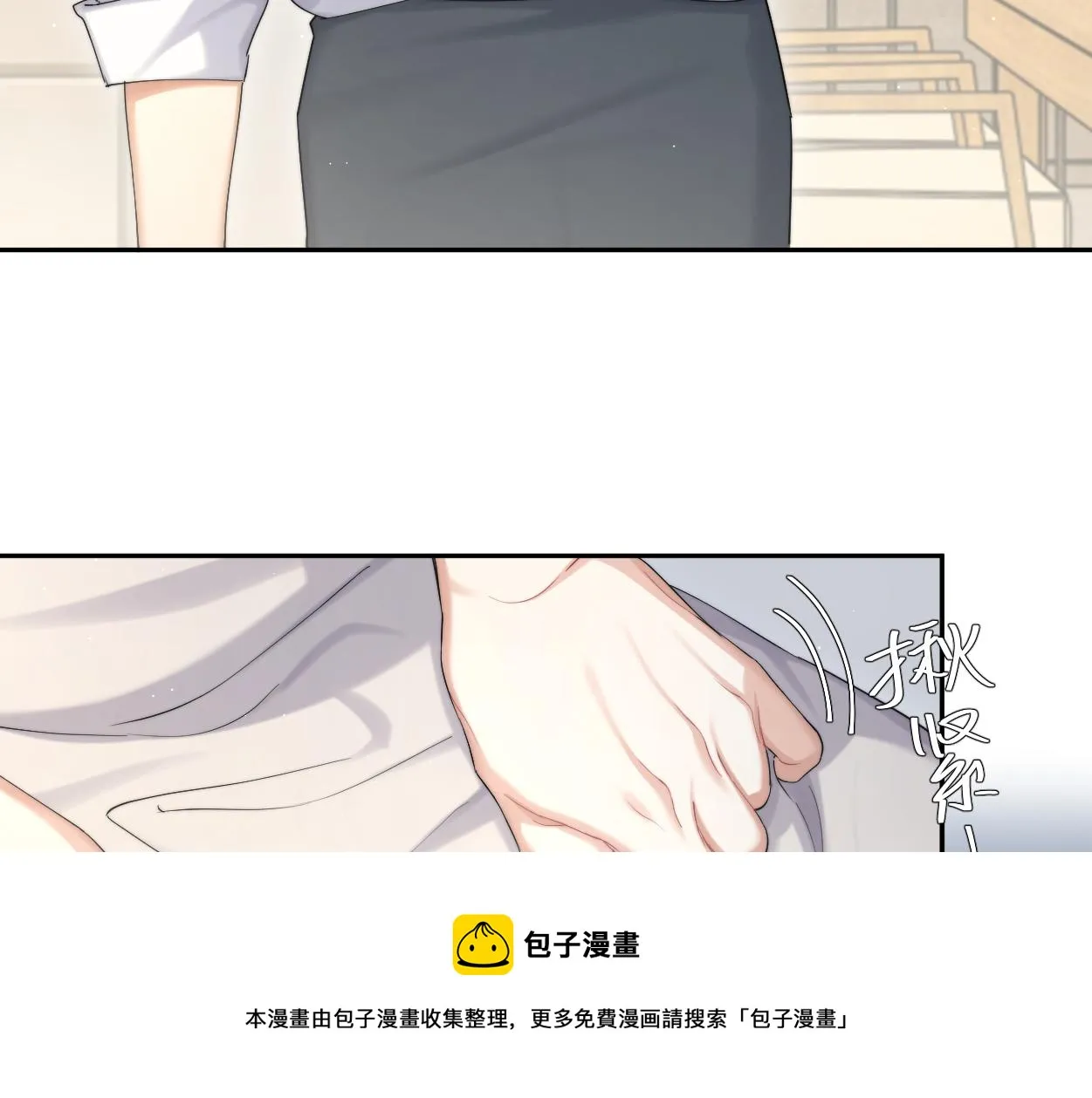 第一季完结篇 你们还要生孩子 第29页