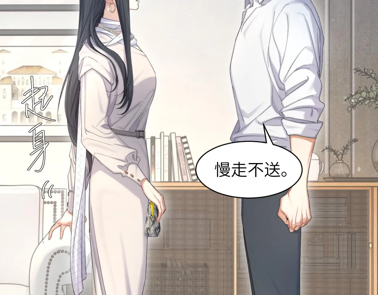 第一季完结篇 你们还要生孩子 第31页
