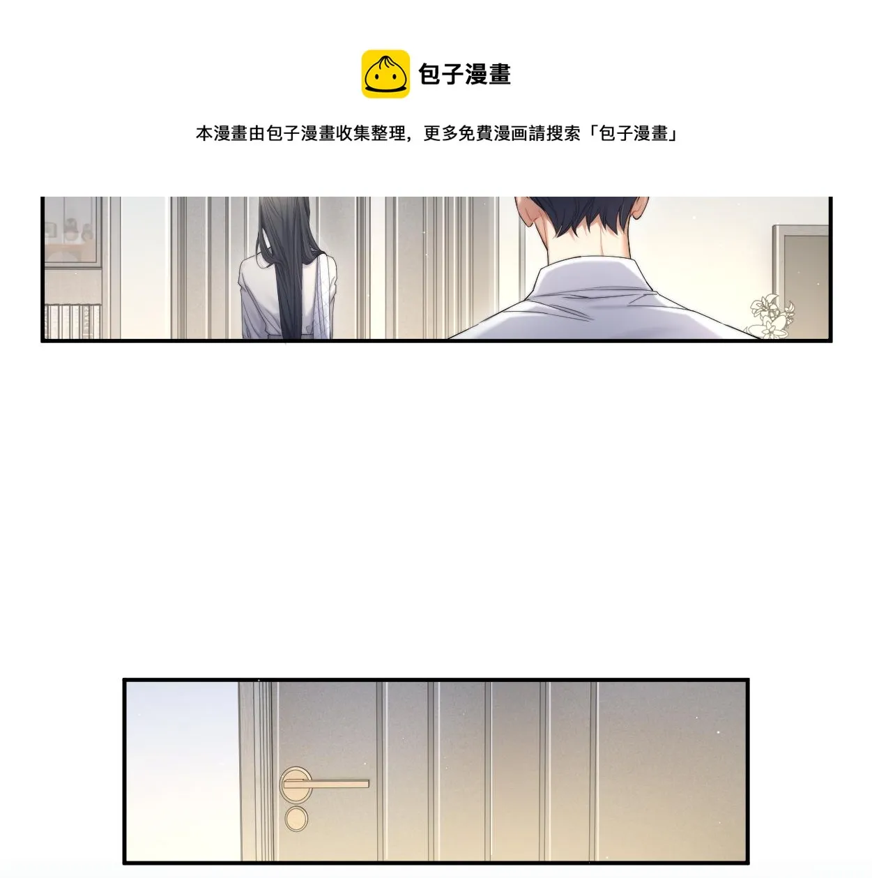 第一季完结篇 你们还要生孩子 第33页
