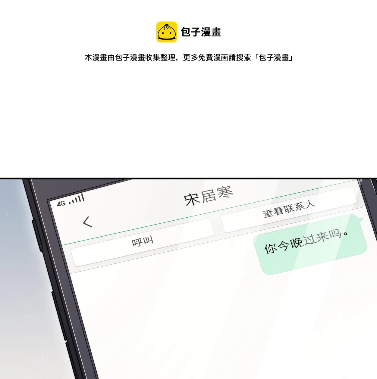 第一季完结篇 你们还要生孩子 第41页