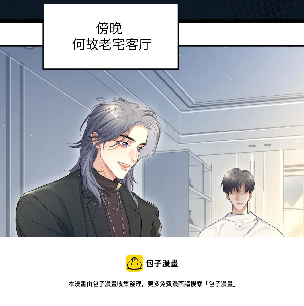 第一季完结篇 你们还要生孩子 第53页