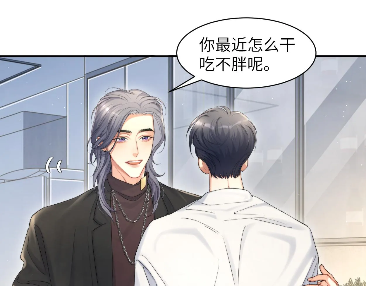 第一季完结篇 你们还要生孩子 第56页