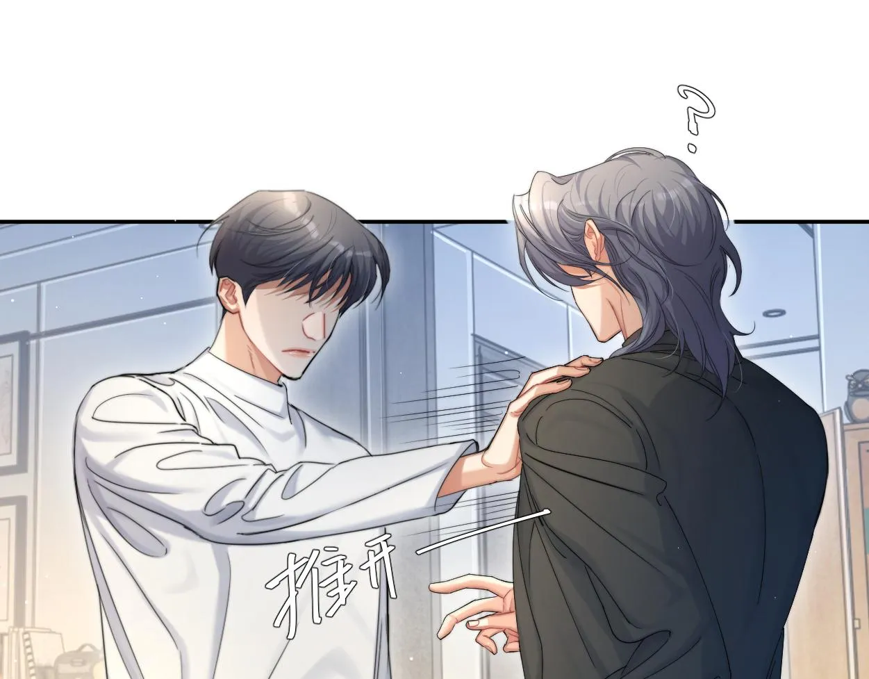 第一季完结篇 你们还要生孩子 第59页