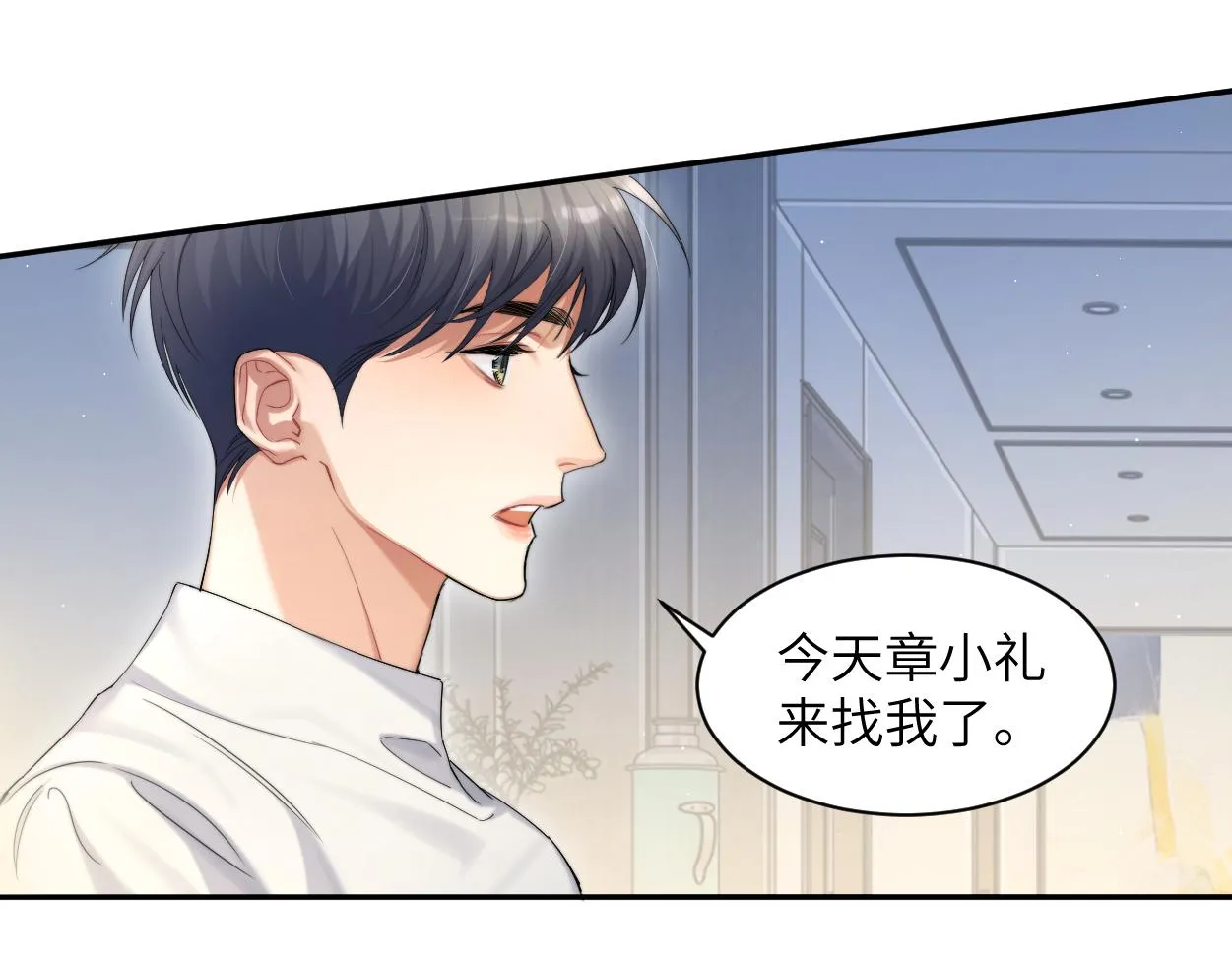 第一季完结篇 你们还要生孩子 第63页