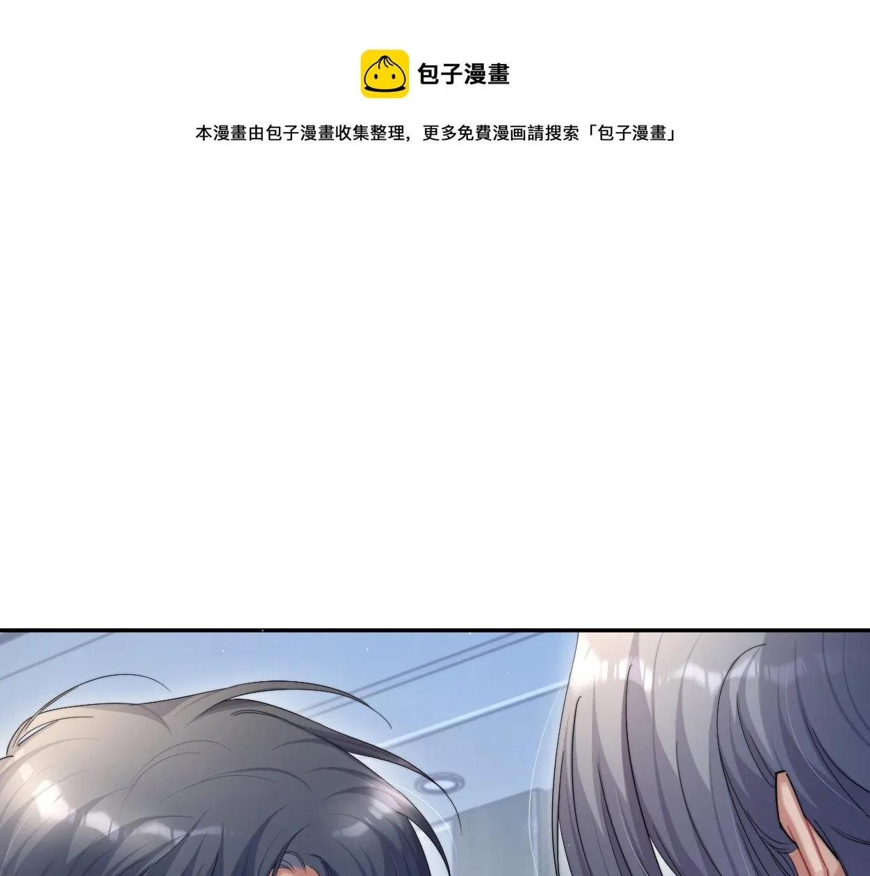 第一季完结篇 你们还要生孩子 第65页