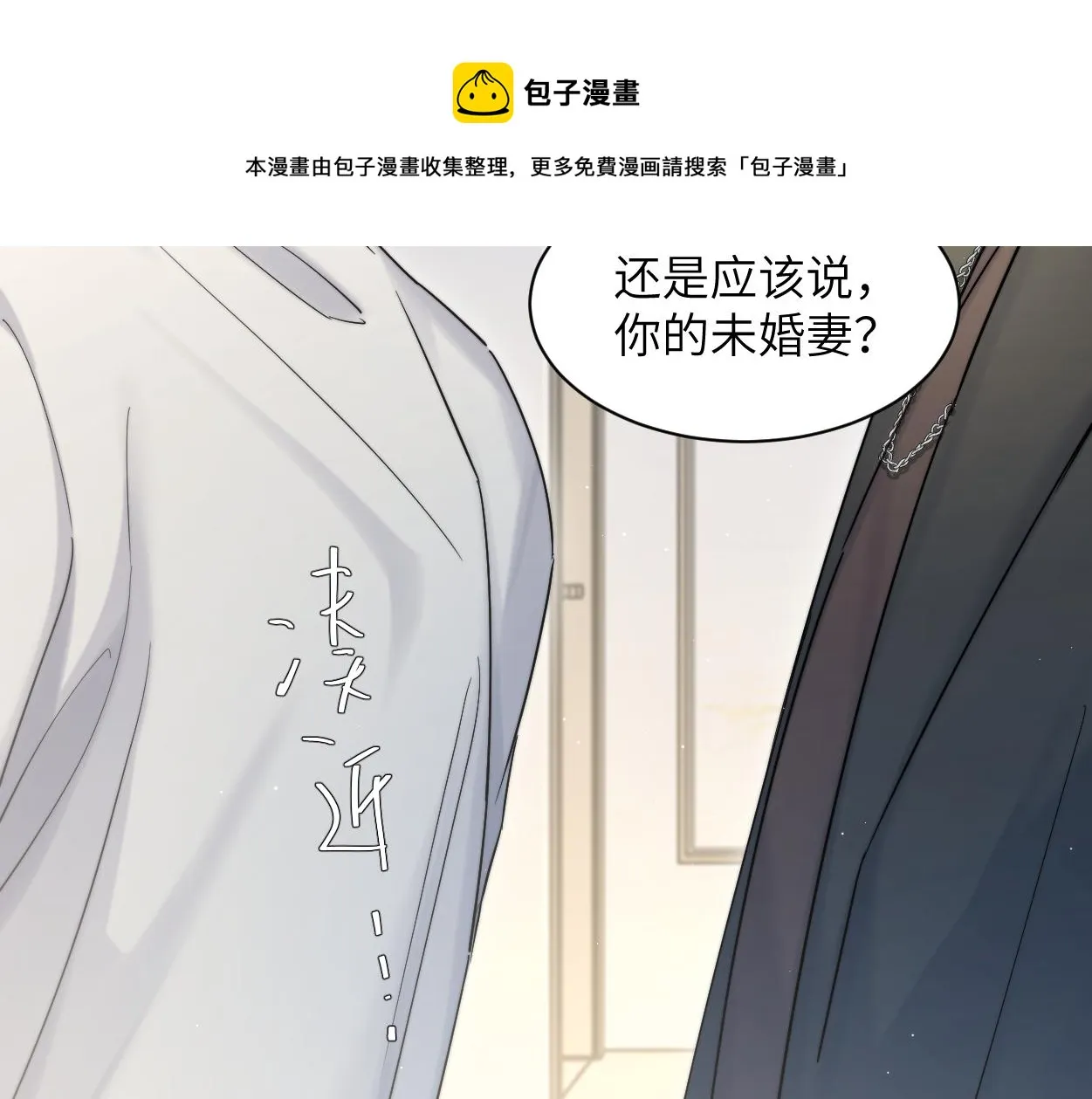 第一季完结篇 你们还要生孩子 第69页