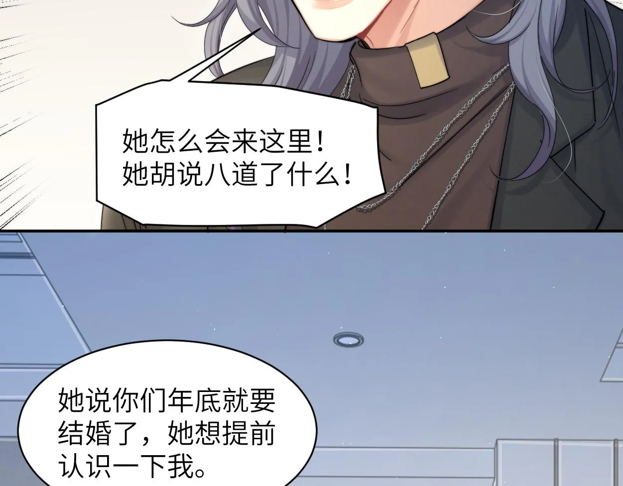 第一季完结篇 你们还要生孩子 第71页