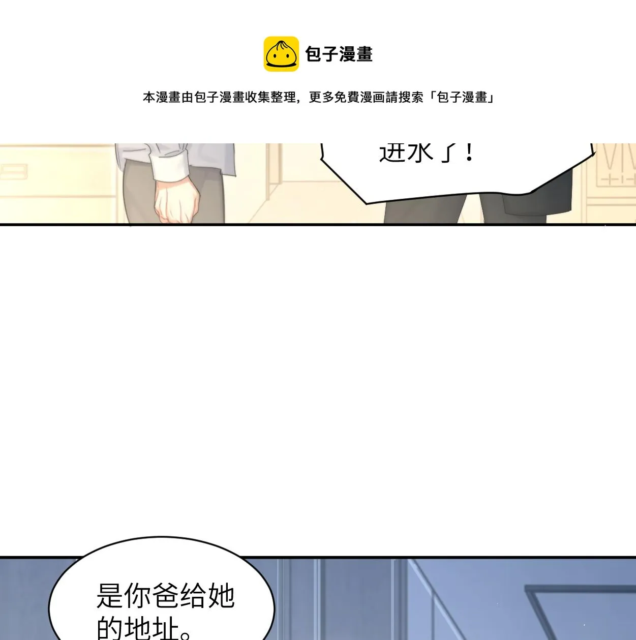 第一季完结篇 你们还要生孩子 第73页
