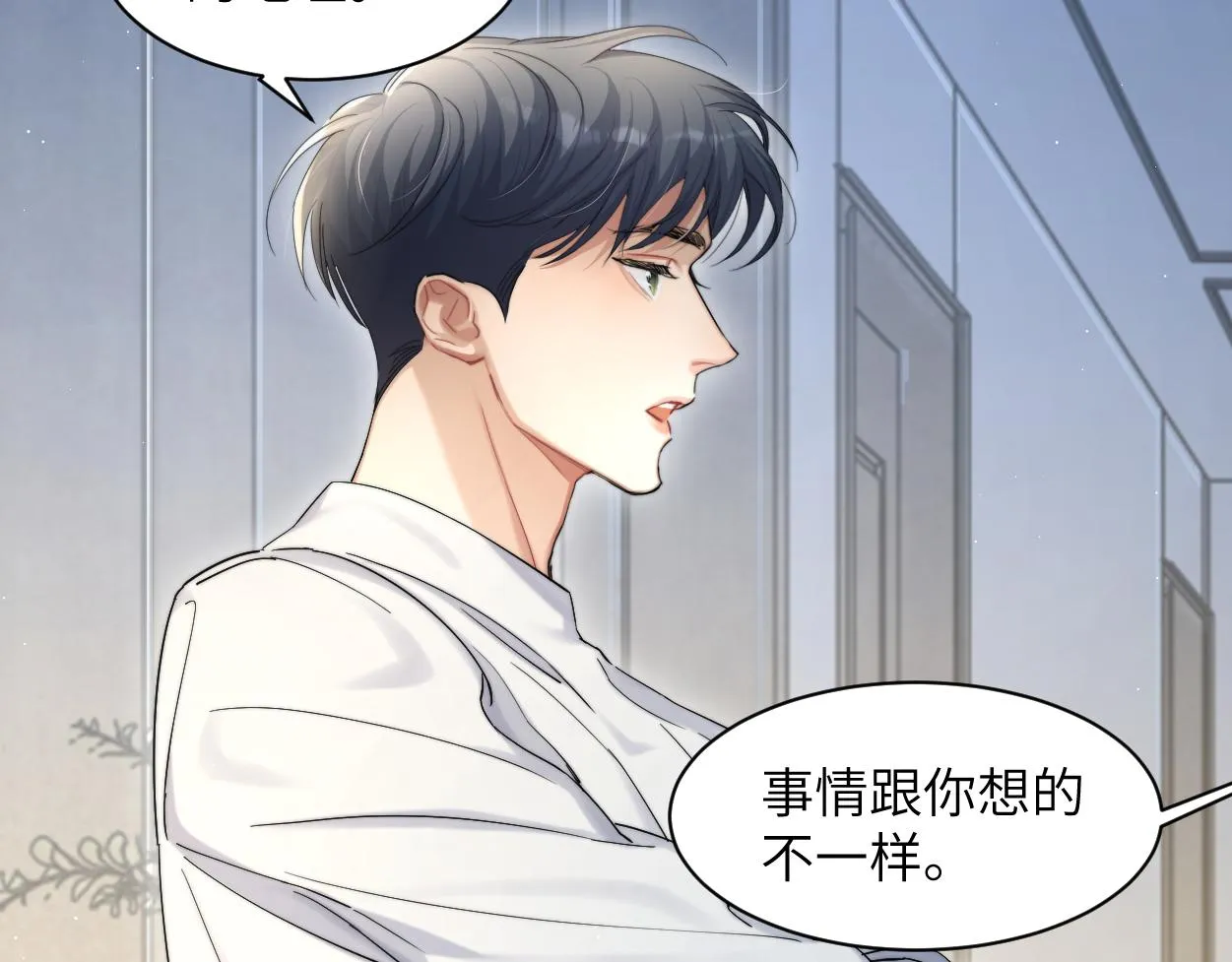 第一季完结篇 你们还要生孩子 第74页