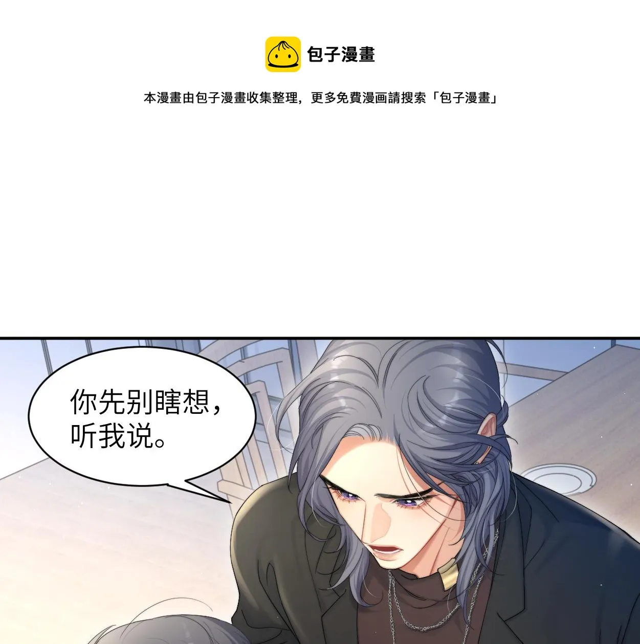 第一季完结篇 你们还要生孩子 第77页