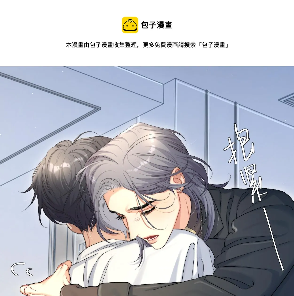 第一季完结篇 你们还要生孩子 第85页