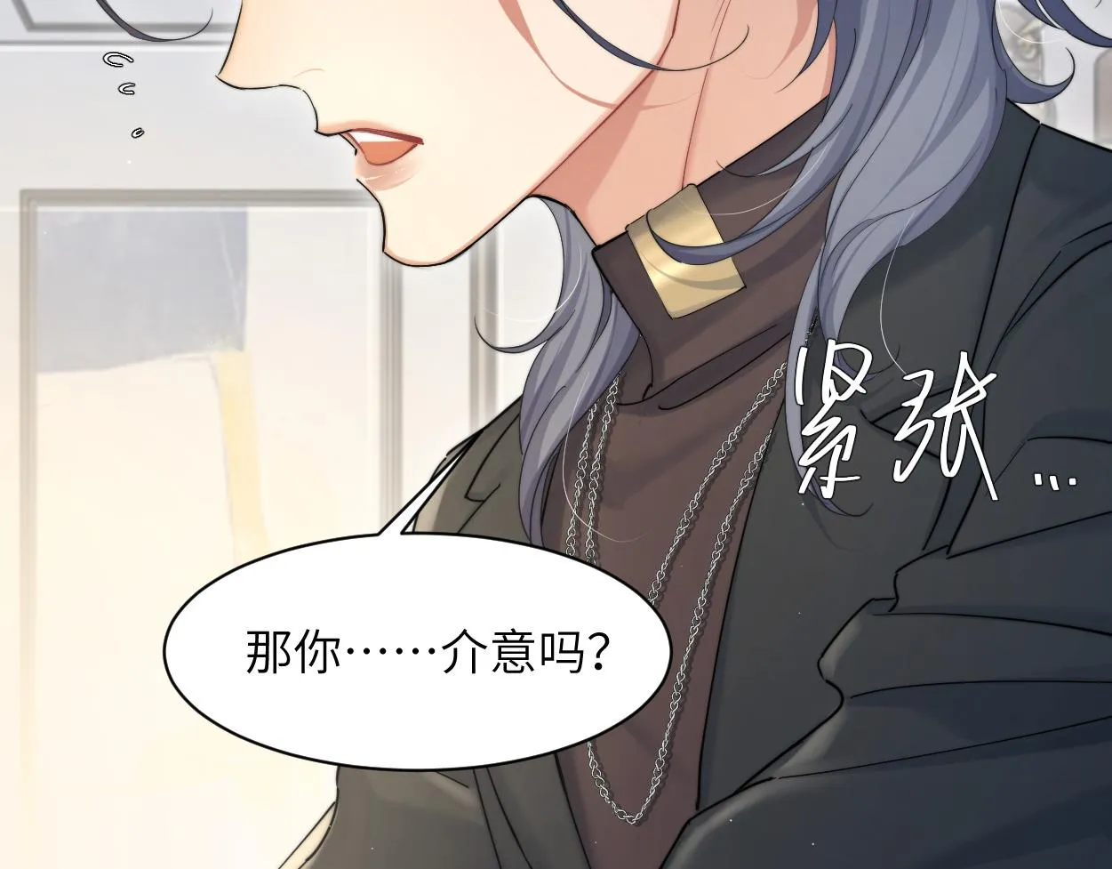 第一季完结篇 你们还要生孩子 第96页