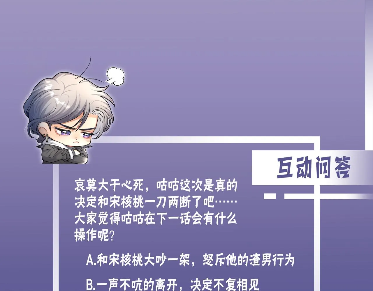 第一季完结篇 你们还要生孩子 第104页