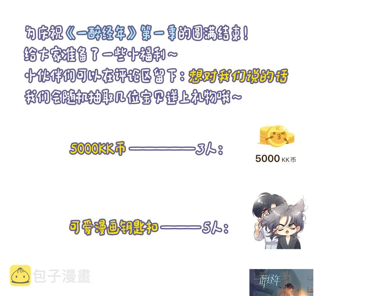 第一季完结篇 你们还要生孩子 第108页