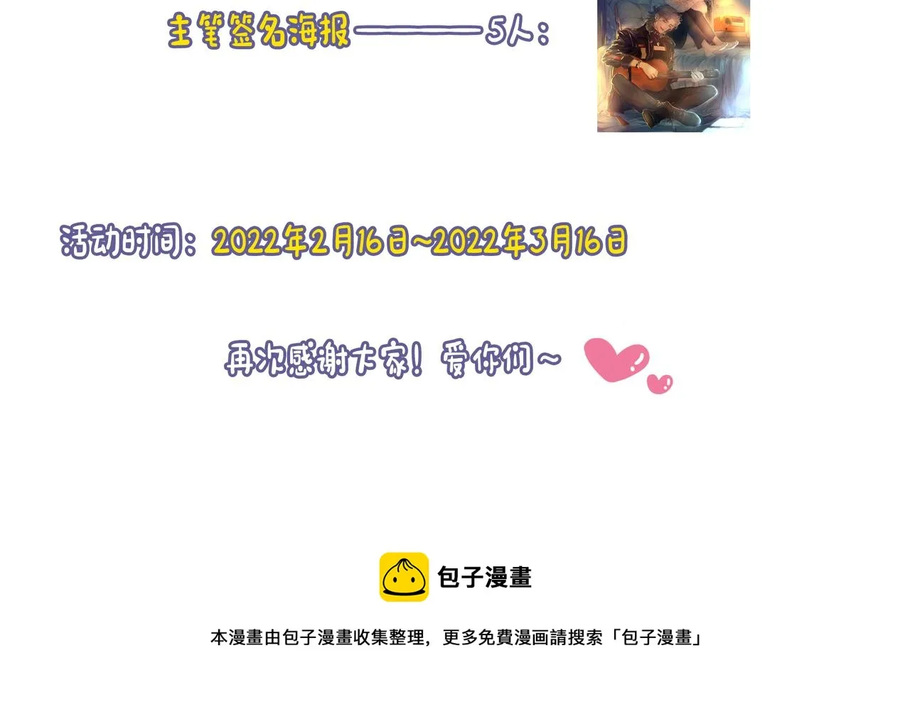 第一季完结篇 你们还要生孩子 第109页