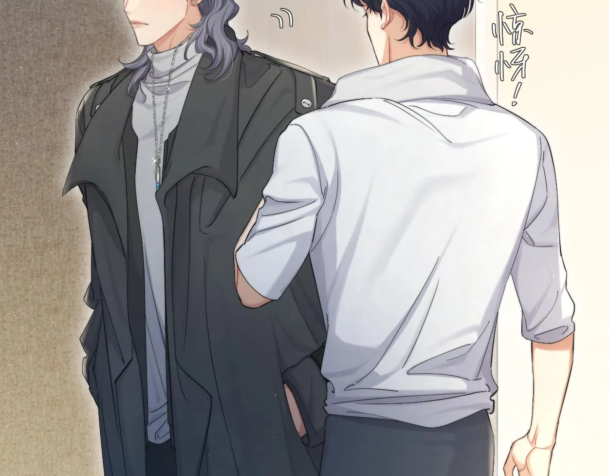 第53话 只想和你待在一起 第6页