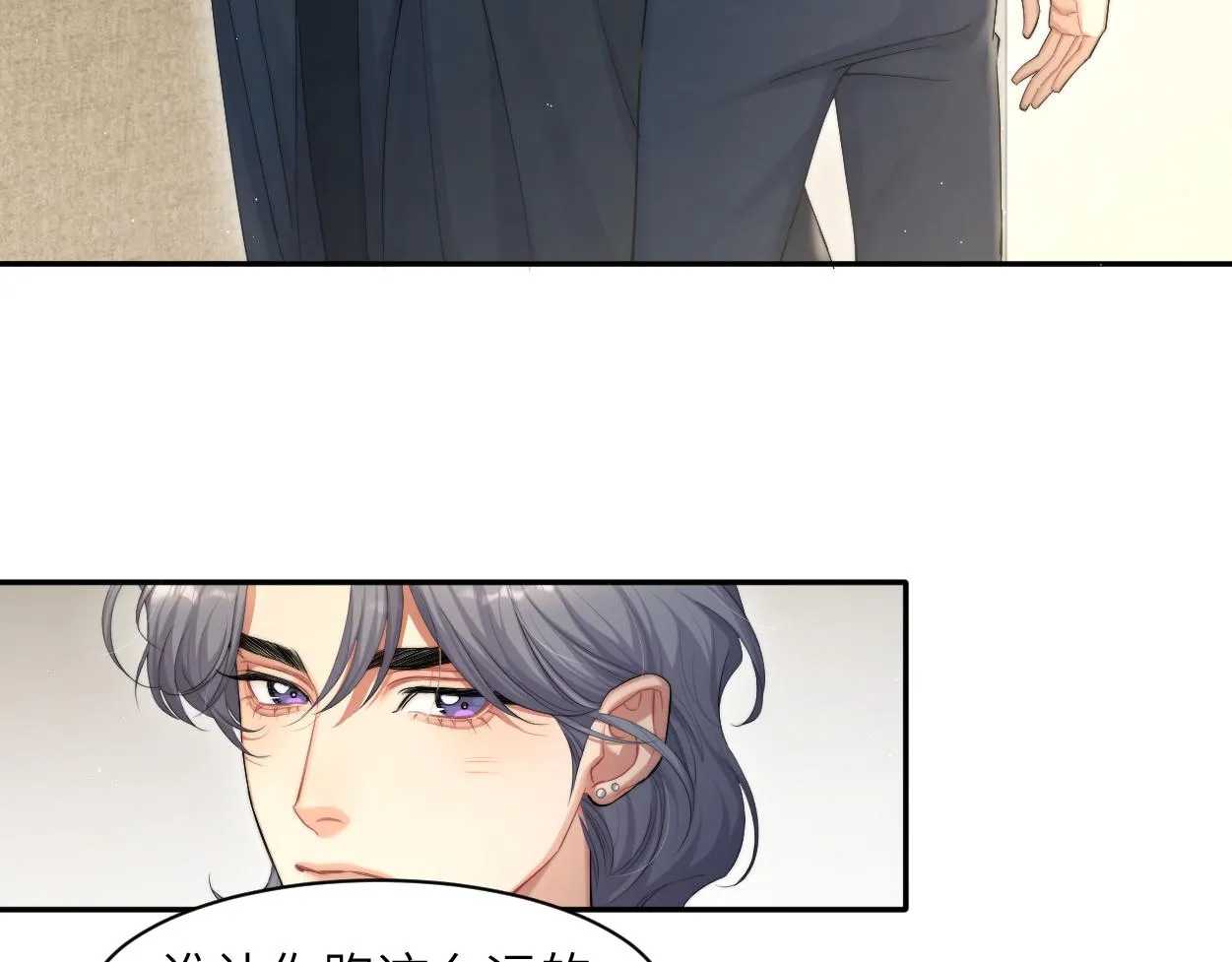 第53话 只想和你待在一起 第7页