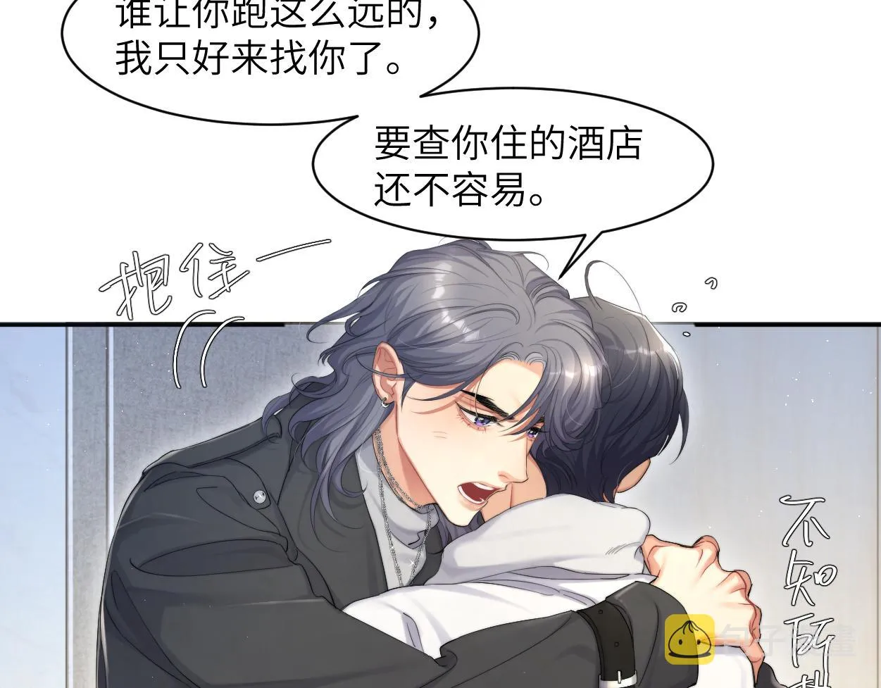 第53话 只想和你待在一起 第8页