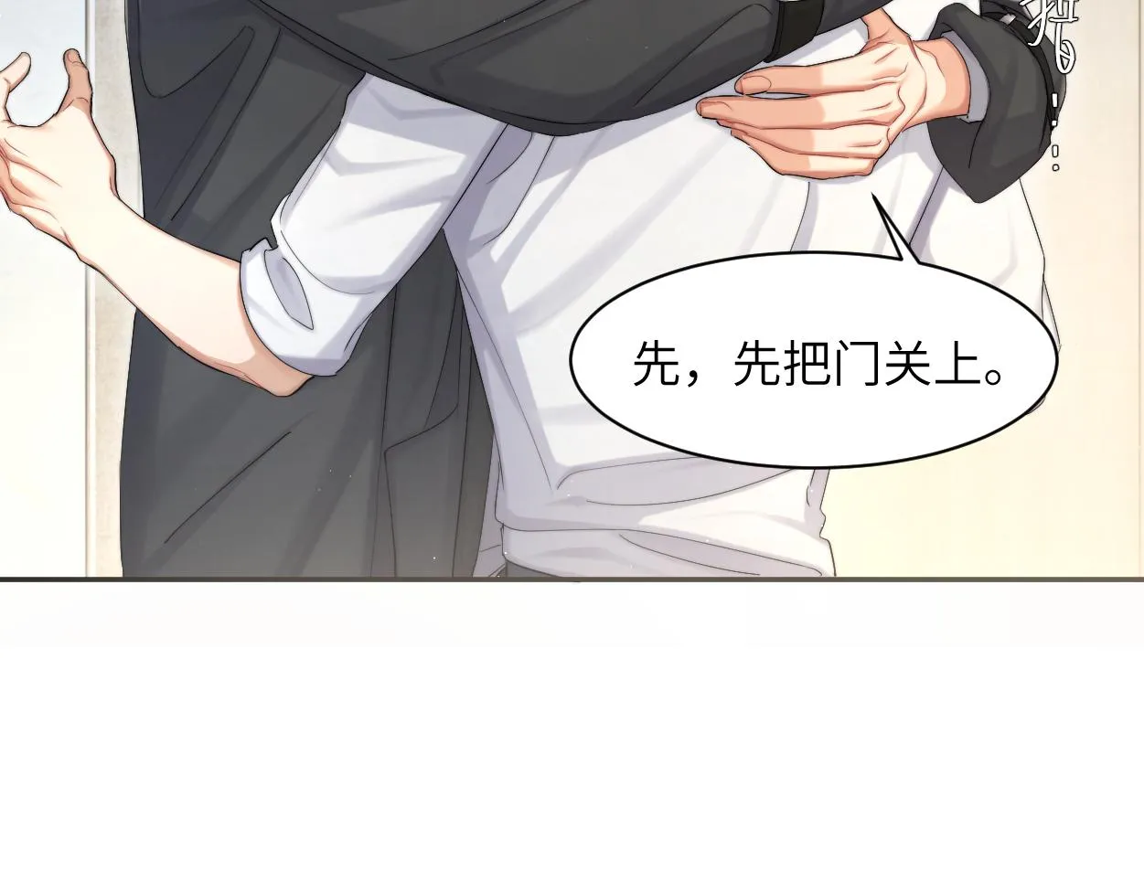第53话 只想和你待在一起 第9页