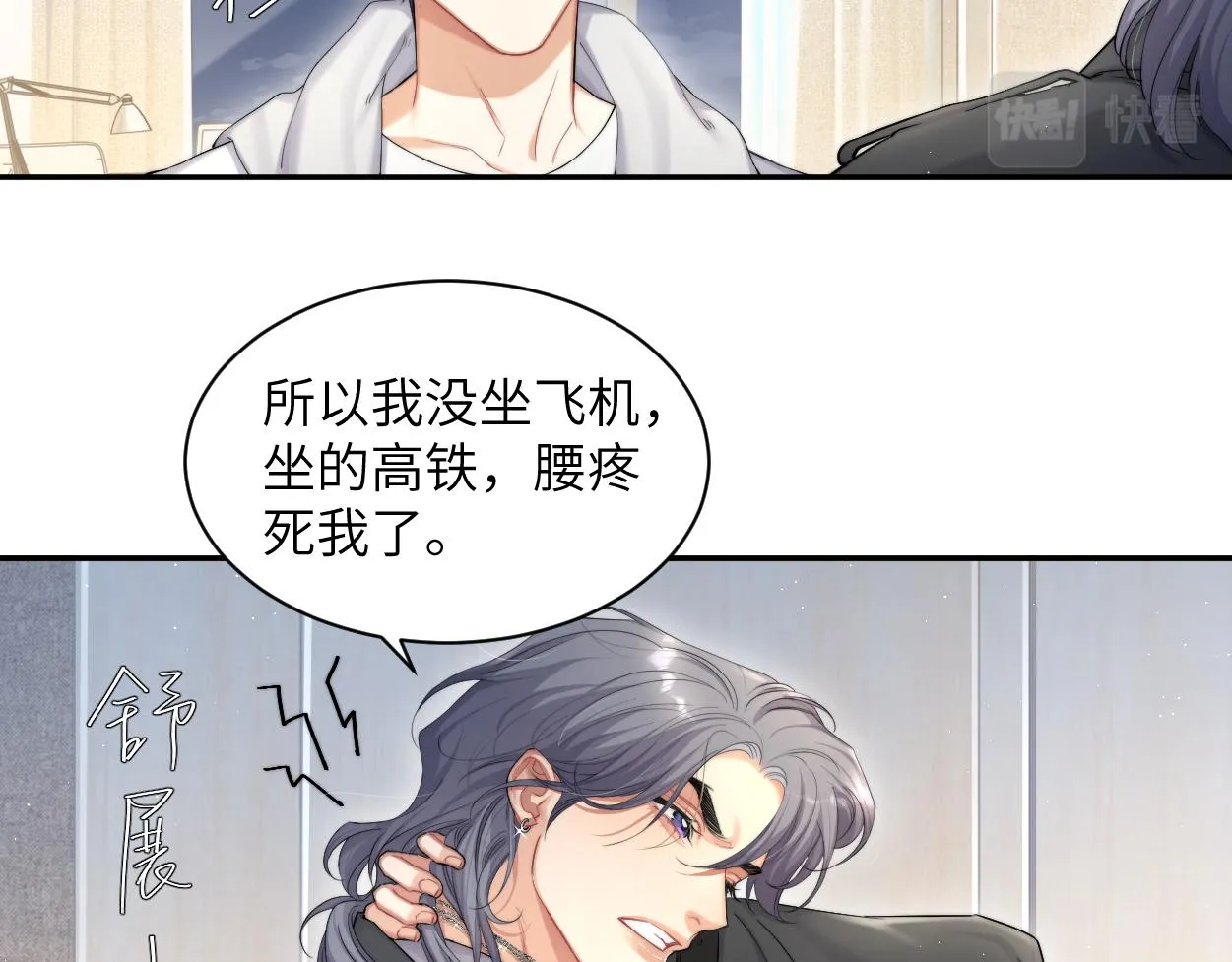 第53话 只想和你待在一起 第12页