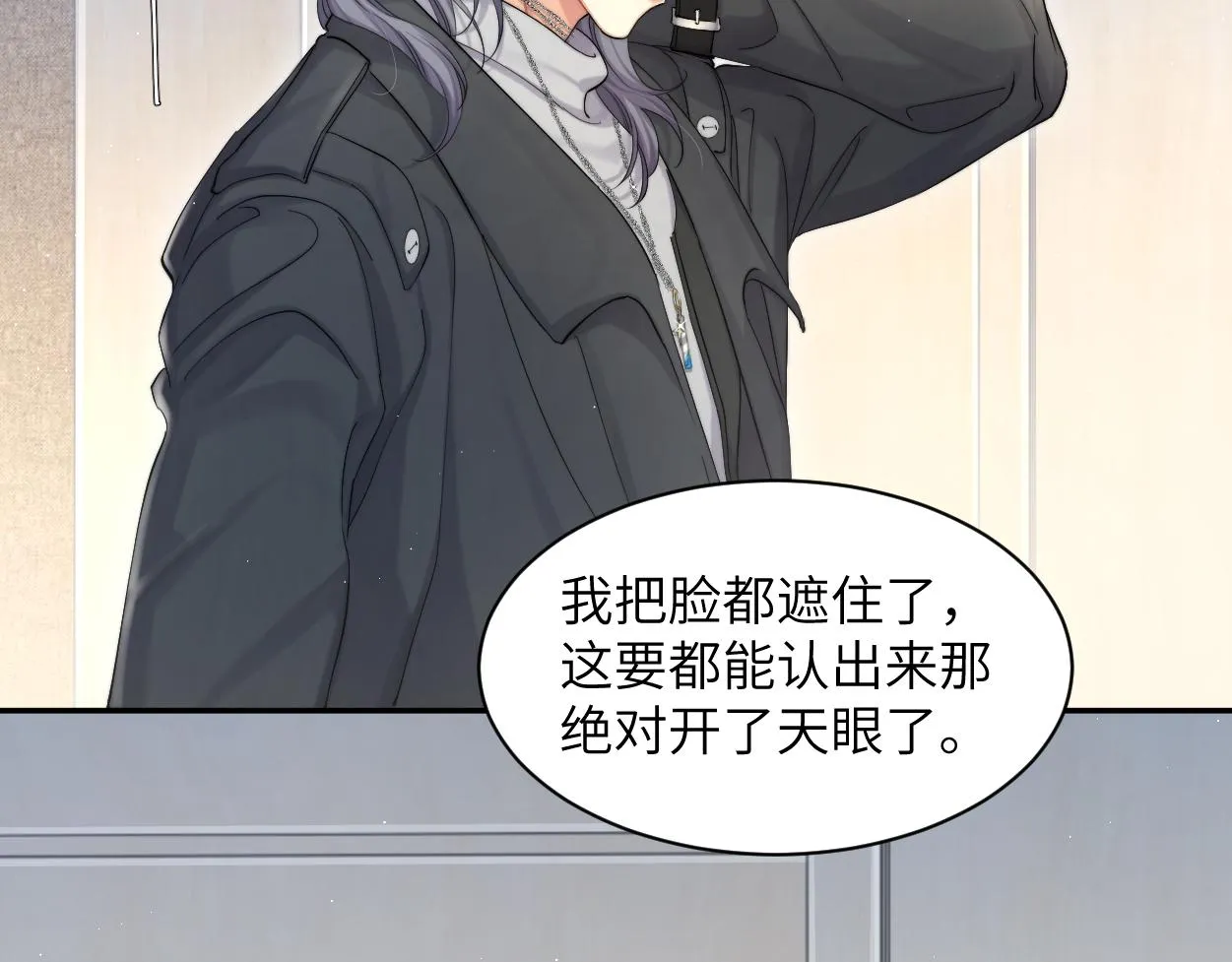 第53话 只想和你待在一起 第13页